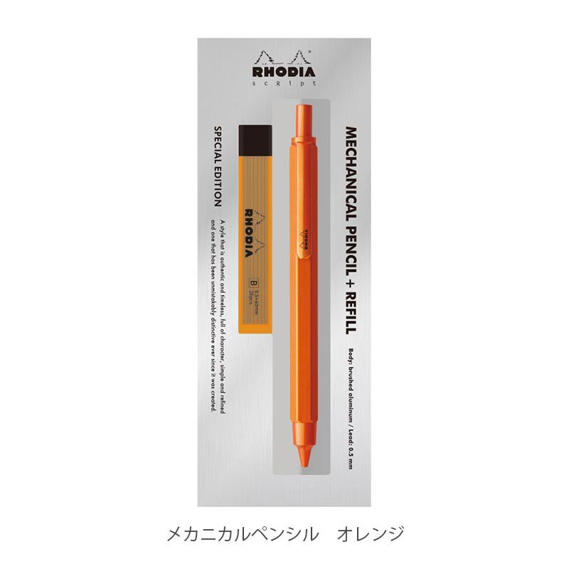 替え芯付き 数量限定】 RHODIA ロディア スクリプト メカニカル