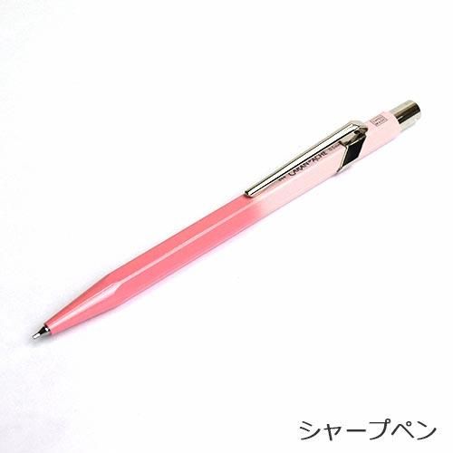 【バラ売りOK】カランダッシュ 849 ボールペン/シャープペン 2本セット カランダッシュ 849 オーロラギフトセット(ボールペンとシャープ