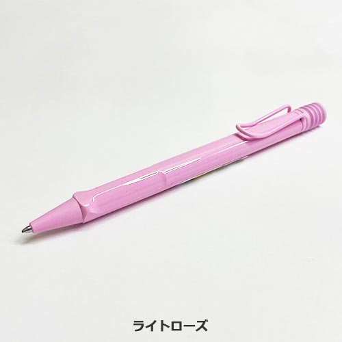 LAMY ラミー サファリ ボールペン [2023年 数量限定] - おしゃれで