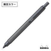 RHODIA ロディア スクリプト メカニカルペンシル 0.5mm [チタニウム (限定ボディカラー)] cf9373