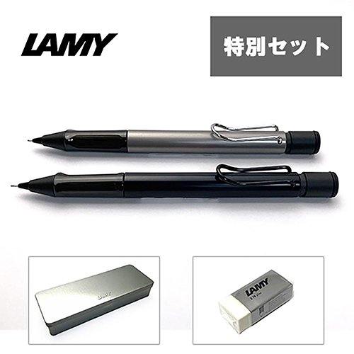 数量限定] LAMY ラミー アルスター ペンシル 0.5mm スペシャルセット
