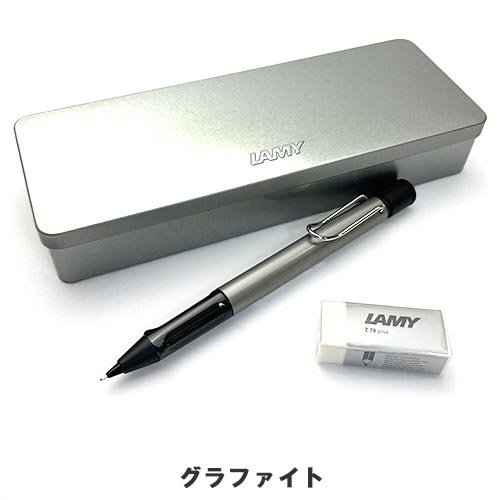 数量限定] LAMY ラミー アルスター ペンシル 0.5mm スペシャルセット - おしゃれで 珍しい文房具 海外 輸入文具 通販 フライハイト  ステーショナリー