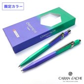 Caran D'ache カランダッシュ　849 オーロラ ギフトセット（ボールペン＋メカニカルペンシル 0.5mm） 8490-703