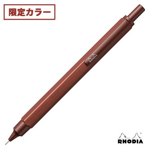 RHODIA ロディア スクリプト メカニカルペンシル 0.5mm [マロン (限定ボディカラー)] cf9347 - おしゃれで 珍しい文房具 海外  輸入文具 通販 フライハイト ステーショナリー