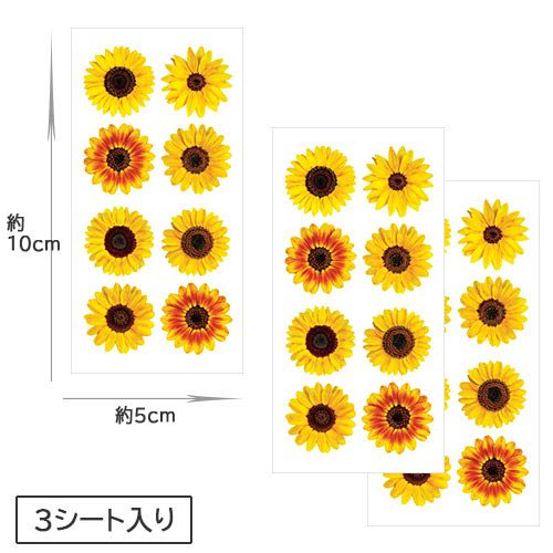 PaperHouse ペーパーハウス ダイカットステッカー [ひまわり] ST
