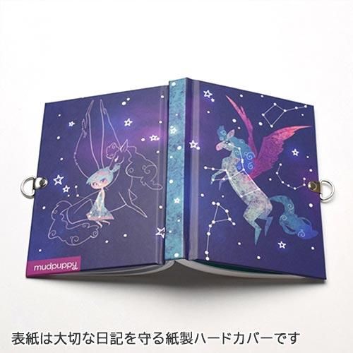 Mudpuppy カギ付き日記帳 星座 おしゃれで 珍しい文房具 海外 輸入文具 通販 フライハイト ステーショナリー Mudpuppy カギ付き日記帳 星座 おしゃれで 珍しい文房具 海外 輸入文具 通販 フライハイト ステーショナリー