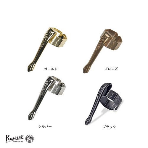 Kaweco カヴェコ　スポーツ専用　クリップN - おしゃれで 珍しい文房具 海外 輸入文具 通販 フライハイト ステーショナリー