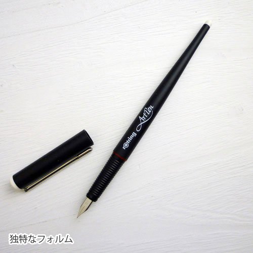 rotring ロットリング アートペン （万年筆） - おしゃれで 珍しい文房具 海外 輸入文具 通販 フライハイト ステーショナリー