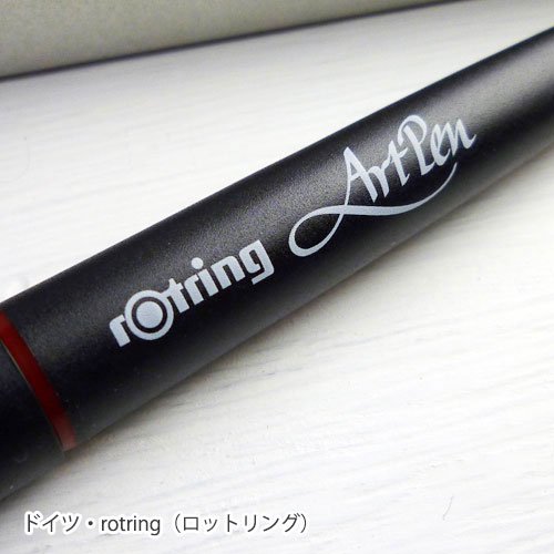 rotring ロットリング アートペン （万年筆） - おしゃれで 珍しい