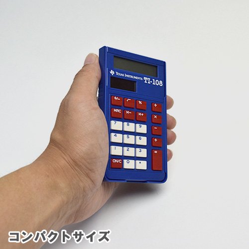 Texas Instruments TI-108 カバー付き 電卓 ( 8桁 ) - おしゃれで 珍しい文房具 海外 輸入文具 通販 フライハイト  ステーショナリー