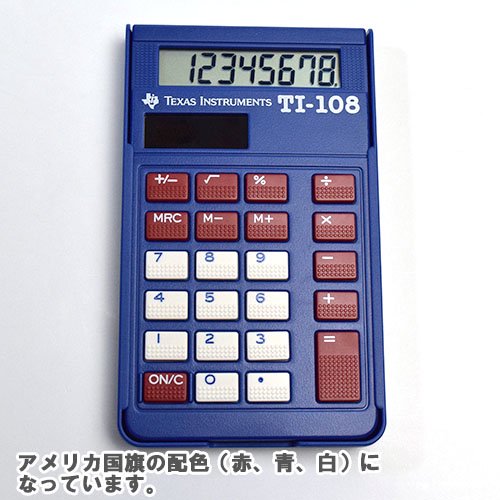 Texas Instruments TI-108 カバー付き 電卓 ( 8桁 ) - おしゃれで 珍しい文房具 海外 輸入文具 通販 フライハイト  ステーショナリー