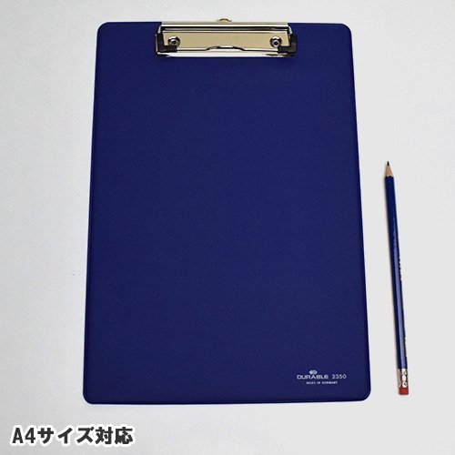 DURABLE デュラブル A4 クリップボード No. 2350 - おしゃれで 珍しい文房具 海外 輸入文具 通販 フライハイト ステーショナリー