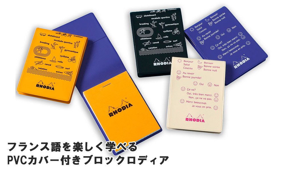 おしゃれで 珍しい文房具 海外 輸入文具 通販 フライハイト ステーショナリー