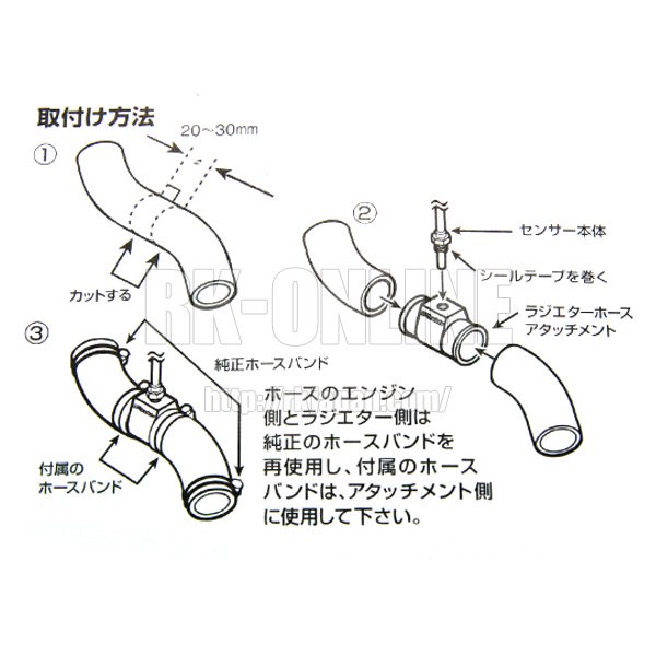 TRUST(トラスト) GReddy ラジエターホースアタッチメント(水温計取付用 