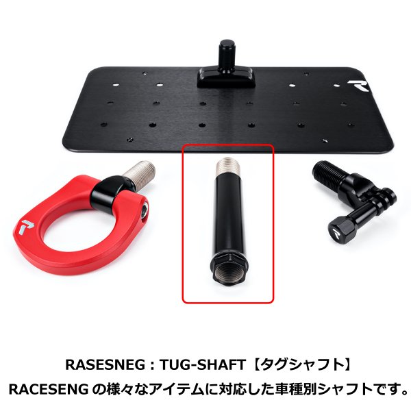 RACESENG【レースセング】TUG-SHAFT：タグシャフト＋ナットセット：Alfa Romeo：アルファロメオ：４C RK-ONLINE