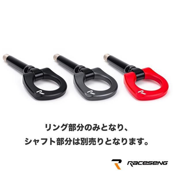 RACESENG【レースセング】TUG-RING：タグリング：牽引フック・トーフック・スタンダードカラー - RK-ONLINE