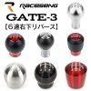 RACESENG シフトノブ SUBARU XV:GT3/GT7/GTE系用 GATE-3 シフトアダプターセット★