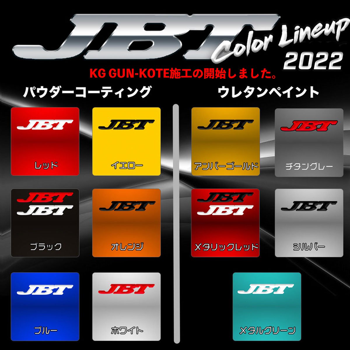 □JBTブレーキキャリパー4POT（SP4P）+1ピース330mmコンビローター＋