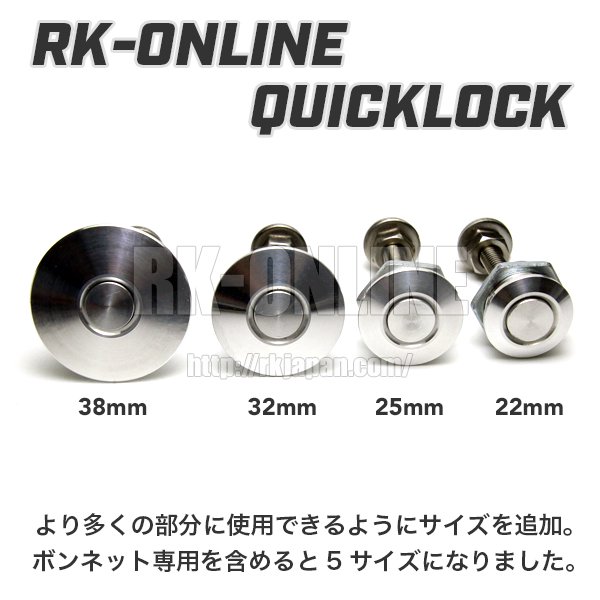 RK-ONLINE：クイックリリースボンネットピン 8mmシャフトタイプ ブラック 2個セット：QRBNPINBK
