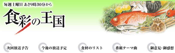 食彩の王国　竹中缶詰オイルサーディン1