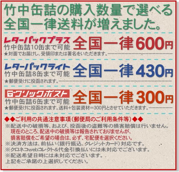 竹中缶詰 通販代理店 わかさぎ缶詰！一度は食べてみたくなります