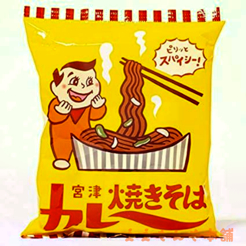 おいしいご当地カレー焼きそばをおうちでもつくれるように袋麺に おいしいご当地カレー焼きそばをおうちでもつくれるように袋麺に