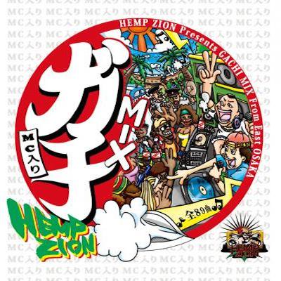 ガチMIX / HEMP ZION