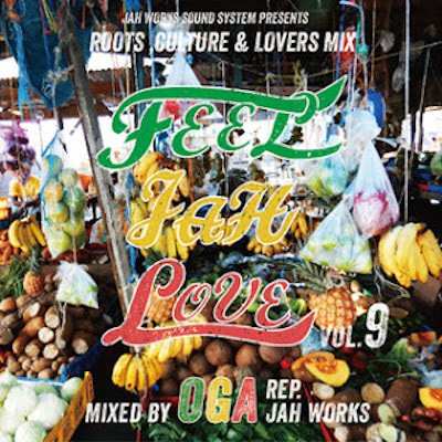 FEEL JAH LOVE VOL.9 / OGA REP.JAH WORKS