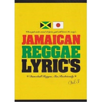 JAMAICAN REGGAE LYRIC'S Vol.3