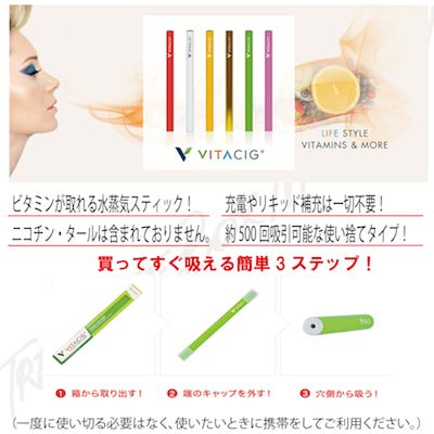 Cool Citrus クール シトラス / VITACIG ビタシグ 電子タバコ リキッド 