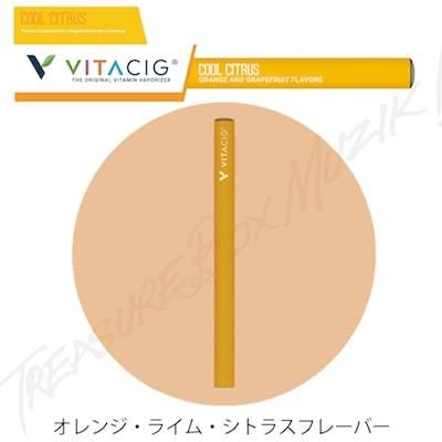 ビタシグ VITACIG 電子タバコ VITACIG ビタシグ 電子タバコ - エステ美容商材 卸販売 仕入れ