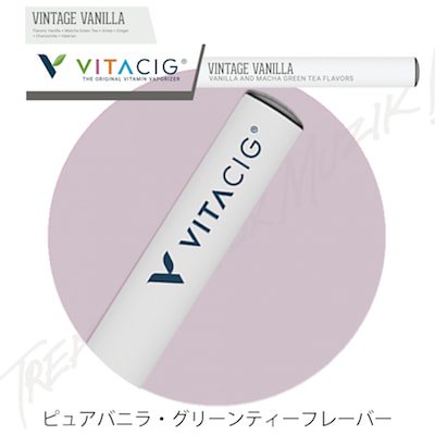 Vintage Vanilla ヴィンテージ バニラ / VITACIG ビタシグ 電子タバコ 