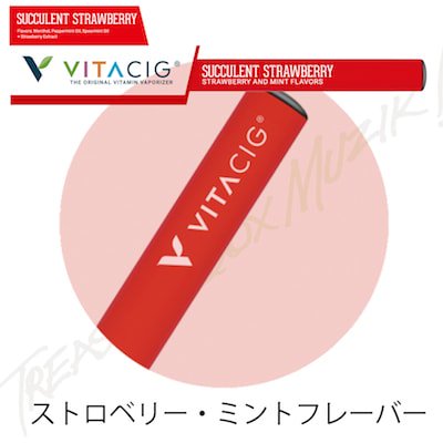 Succulent Strawberry サクレント ストロベリー / VITACIG ビタシグ 