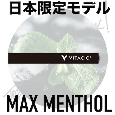 日本オリジナルモデル 】Max Menthol マックスメンソール / VITACIG