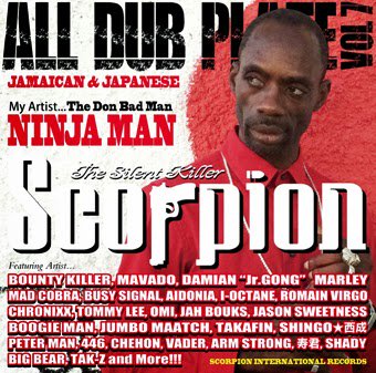 Scorpion The Silent Killer ALL DUB PLATE vol.7 / Scorpion The