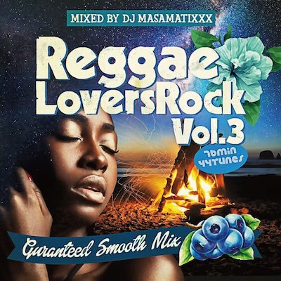 REGGAE LOVERS ROCK vol.3 / DJ MA$AMATIXXX (RACYBULLET)