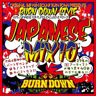 BURN DOWN STYLE JAPANESE MIX 10 / BURN DOWN バーンダウン