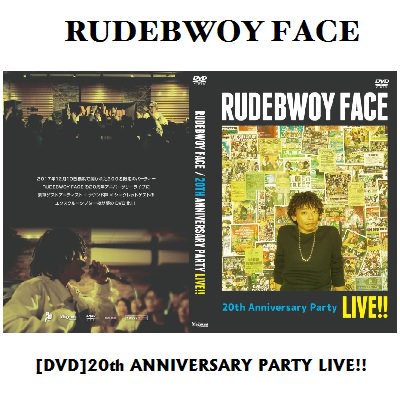 RUDEBWOY FACE/20th ANNIVERSARY PARTY LIVE! ! [DVD]　(shin