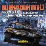 BURN DOWN MIX CD 11枚　MIXテープ1つ　まとめ売り BURN DOWN MIX CD 11枚 MIXテープ1つ まとめ売り