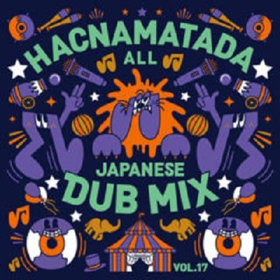 HACNAMATADA ALL JAPANESE DUB MIX VOL.17 / HACNAMATADA ハクナマタダ | REGGAE レゲエ  CD MIX-CD 通販 - トレジャーボックスミュージックロデムサイクロンのオールジャパニーズミックス VOL.2 / RODEM CYCLONE