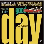 ■7インチ■ Good Day c/w Dub Day / FAREWELL, MY L.u.v