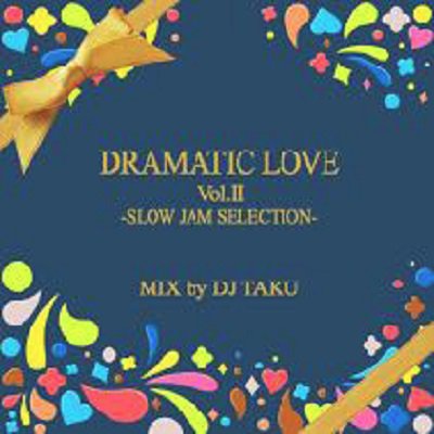 DRAMATIC LOVE VOL.2 / DJ TAKU FROM EMPEROR エンペラー | REGGAE レゲエ CD MIX-CD 通販  - トレジャーボックス