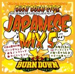 [USED] BURN DOWN STYLE -JAPANESE MIX 5- / BURN DOWN バーンダウン