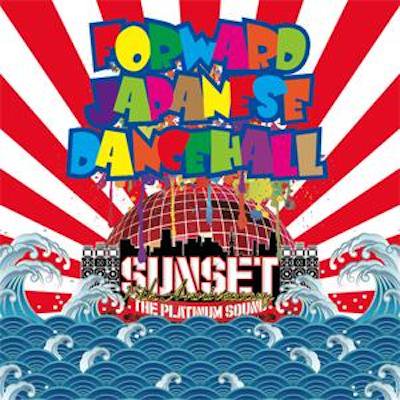 FORWARD JAPANESE DANCEHALL VOL,1 / SUNSET the platinum sound | REGGAE レゲエ  CD MIX-CD 通販 - トレジャーボックスミュージック