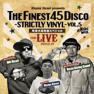 [300枚限定 2枚組CD] The Finest 45 Disco~StrictlyVinyl~vol.5 大忘年会スペシャル | REGGAE  レゲエ CD MIX-CD 通販 - トレジャーボックスミュージック