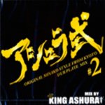 [USED] 鼰 VOL.2 / KING ASHURA