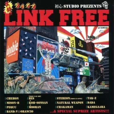 初心STUDIO PRESENTS -実録 RUB A DUB LINK FREE 2K7- | REGGAE レゲエ