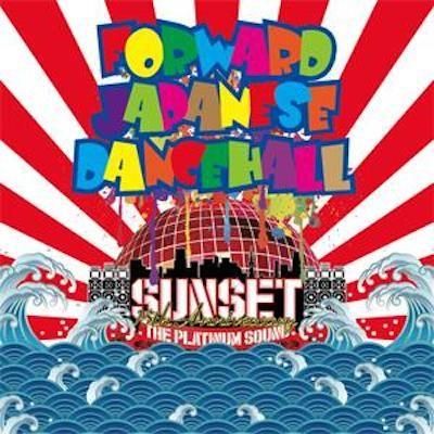 格安新品  FORWARD sound platinum the SUNSET / VOL,1 DANCEHALL JAPANESE 洋楽