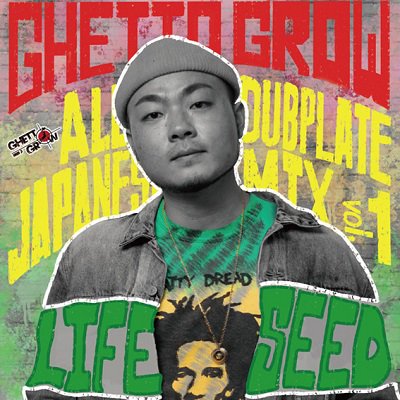 All Japanese Dubplate Mix vol.1 “LIFE SEED” / GHETTO GROW | REGGAE レゲエ CD  MIX-CD 通販 - トレジャーボックス
