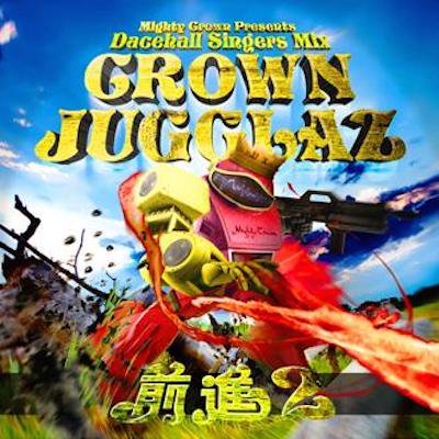 CROWN JUGGLAZ -前進 vol,2 -/MIGHTY CROWN マイティクラウン | REGGAE レゲエ CD MIX-CD 通販 -  トレジャーボックスミュージック